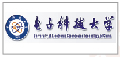 電子科(kē)技大學(xue)